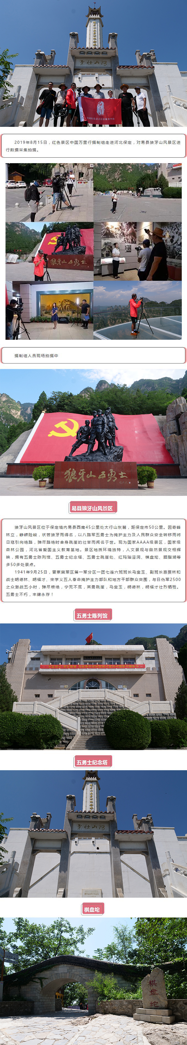 河北保定狼牙山.jpg